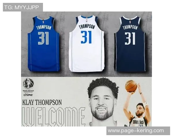 克莱汤普森的篮球之路与勇士队的辉煌成就解析