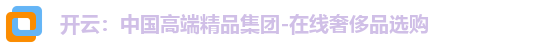 开云